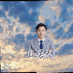 孙昊天